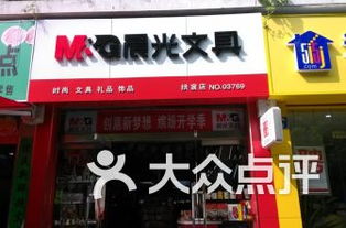 杭州办公 文化用品店排行