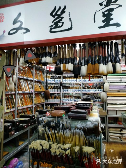 景阳商城文化用品批发市场